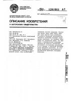 Способ измерения коэффициента затухания в оптических волноводах Способ измерения коэффициента затухания в оптических волноводах