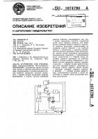 Устройство для управления раскладчиком мотального механизма Устройство для управления раскладчиком мотального механизма