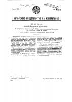 Способ стимулирования роста семян Способ стимулирования роста семян