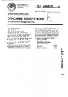 Состав для получения антифрикционных материалов на основе древесины Состав для получения антифрикционных материалов на основе древесины