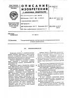 Мультигидроциклон Мультигидроциклон