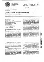 Силоизмерительное устройство Силоизмерительное устройство