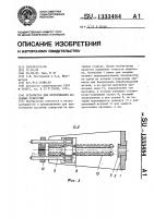 Устройство для протягивания фасонных отверстий Устройство для протягивания фасонных отверстий