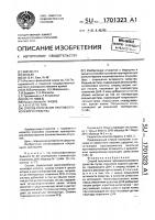 Способ получения противоопухолевого средства Способ получения противоопухолевого средства