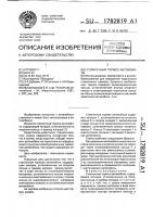 Стояночный тормоз автомобиля Стояночный тормоз автомобиля