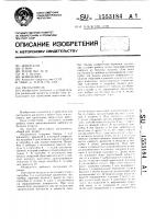 Распылитель Распылитель