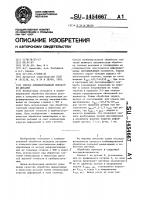 Способ комбинированной обработки деталей Способ комбинированной обработки деталей