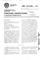 Устройство автоматической смены инструмента Устройство автоматической смены инструмента