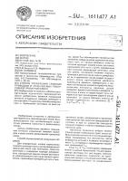 Способ управления главным приводом и рольгангами реверсивной прокатной клети Способ управления главным приводом и рольгангами реверсивной прокатной клети