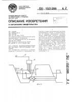 Способ водораспределения на рисовых оросительных системах Способ водораспределения на рисовых оросительных системах