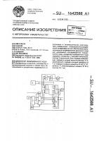 Шифратор позиционного кода Шифратор позиционного кода