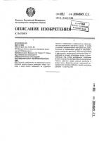 Гидромашина объемного вытеснения Гидромашина объемного вытеснения