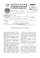 Измельчитель сыпучих материалов Измельчитель сыпучих материалов