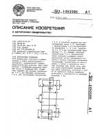 Двухтактный усилитель Двухтактный усилитель