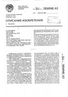 Способ регенерации тепла и химикалиев из отработанного щелока Способ регенерации тепла и химикалиев из отработанного щелока