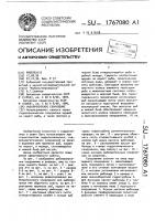 Рыбопропускное сооружение Рыбопропускное сооружение