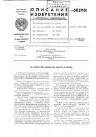 Цифровая вычислительная машина