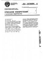Способ определения функционального состояния анастомоза Способ определения функционального состояния анастомоза