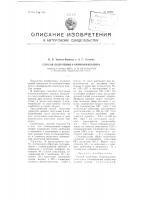 Способ получения 6-аминоанабазина Способ получения 6-аминоанабазина
