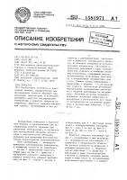 Устройство для замораживания биоматериалов Устройство для замораживания биоматериалов