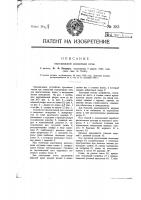 Передвижная комнатная печь Передвижная комнатная печь