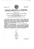 Шаблон для проверки веретен и для установки нитепроводников на ватерах Шаблон для проверки веретен и для установки нитепроводников на ватерах