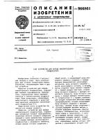 Устройство для заряда накопительного конденсатора Устройство для заряда накопительного конденсатора