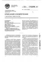 Способ формования покрышек пневматических шин Способ формования покрышек пневматических шин
