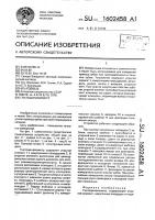 Гнатодинамометр Гнатодинамометр