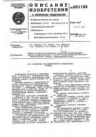 Устройство для динамического зондирования грунта Устройство для динамического зондирования грунта