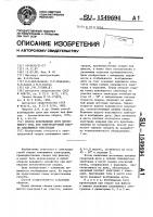 Способ возбуждения дуги постоянного тока при электродуговой сварке плавящимся электродом Способ возбуждения дуги постоянного тока при электродуговой сварке плавящимся электродом