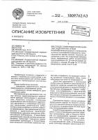 Способ стимуляции прорезывания задержанных зубов Способ стимуляции прорезывания задержанных зубов
