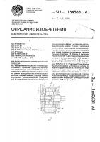 Ротационно-пластинчатый компрессор Ротационно-пластинчатый компрессор