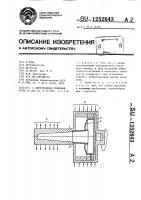 Центробежная тепловая труба Центробежная тепловая труба