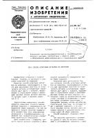 Способ испытания металлов на коррозию Способ испытания металлов на коррозию