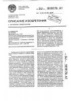 Способ базирования борштанги Способ базирования борштанги