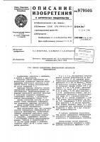 Способ определения инфекционной активности миксовирусов Способ определения инфекционной активности миксовирусов