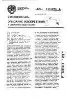 Устройство для управления параллельно включенными ламповыми генераторами высокочастотных установок Устройство для управления параллельно включенными ламповыми генераторами высокочастотных установок