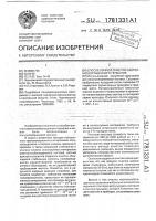 Способ зонной очистки изотопнообогащенного германия Способ зонной очистки изотопнообогащенного германия