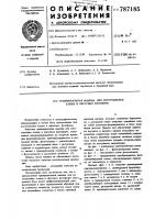Гравировальная машина для изготовления клише и офсетных фотоформ Гравировальная машина для изготовления клише и офсетных фотоформ