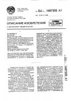 Устройство для изготовления колбасных изделий без оболочки Устройство для изготовления колбасных изделий без оболочки