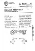 Устройство для контроля обмоток электрических машин на короткое замыкание Устройство для контроля обмоток электрических машин на короткое замыкание