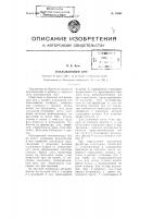 Всплывающий буй