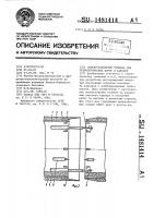 Сборно-разборный тоннель для технологических дорог в карьере Сборно-разборный тоннель для технологических дорог в карьере