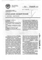 Способ получения растительного масла Способ получения растительного масла