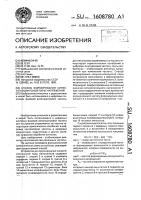 Способ формирования синусно-косинусной пары напряжений Способ формирования синусно-косинусной пары напряжений