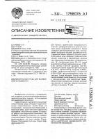 Питательная среда для выявления сальмонелл Питательная среда для выявления сальмонелл
