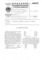 Керамическая связка