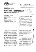 Способ получения белков, меченых изотопом иод-125 Способ получения белков, меченых изотопом иод-125