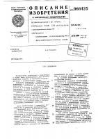 Запальник Запальник